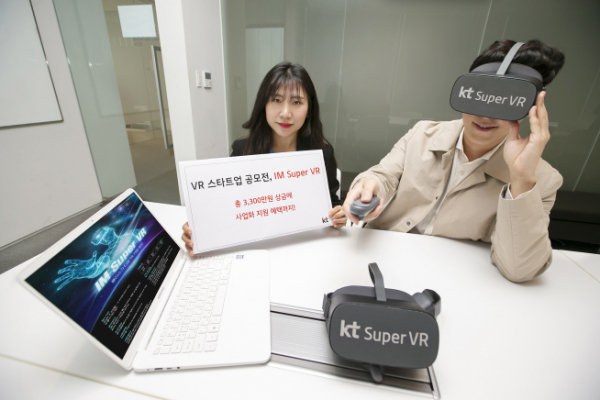 ▲KT가 인천창조경제혁신센터와 함께 국내 VR 시장 활성화를 위해 VR 스타트업의 시장 진출을 지원하는 VR 서비스 공모전 ‘IM Super VR (아이엠 슈퍼브이알)’을 개최한다고 30일 밝혔다. (KT 제공)