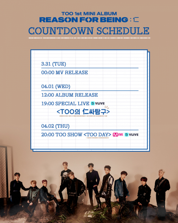 ▲TOO(사진제공=스톤뮤직엔터테인먼트, n.CH엔터테인먼트)