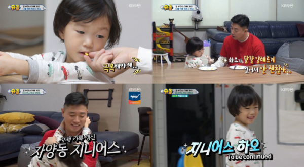 ▲'슈퍼맨이 돌아왔다' 하오(사진제공=KBS 2TV)