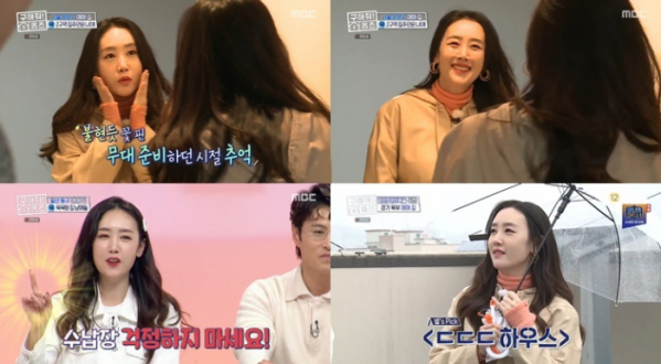 ▲'구해줘 홈즈' 별(사진제공=MBC)