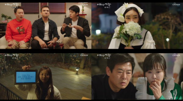 ▲‘어쩌다 가족‘(사진제공=TV CHOSUN)