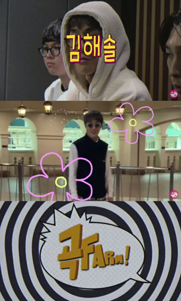 ▲자이언티 '곡FARM!'(사진제공=CJ ENM)