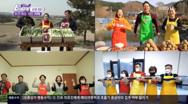 ▲6시 내고향 상생장터(사진=KBS1 '6시 내고향' 방송화면 캡처)