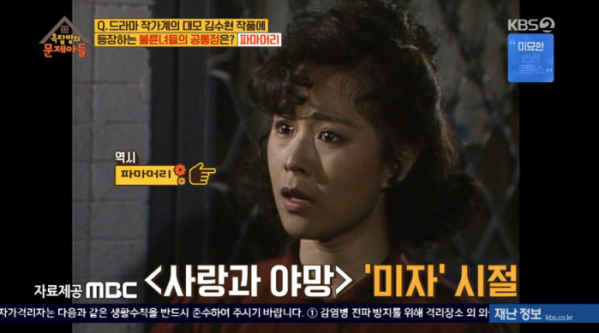 ▲'사랑과 야망'에 출연했던 차화연(사진=KBS2 '옥탑방의 문제아들' 방송화면 캡처)