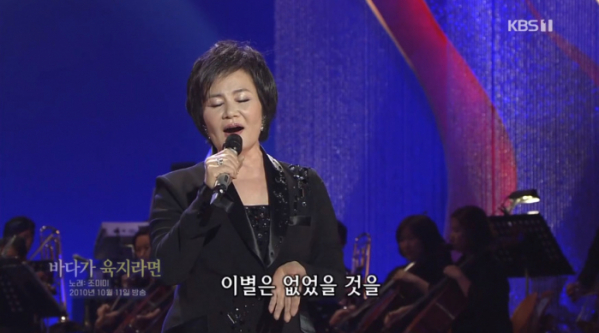 ▲조미미(사진=KBS1 '가요무대' 방송화면 캡처)