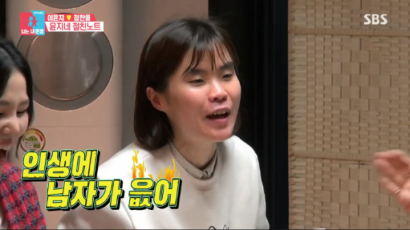 ▲박지선(사진=SBS '동상이몽2' 방송화면 캡처)