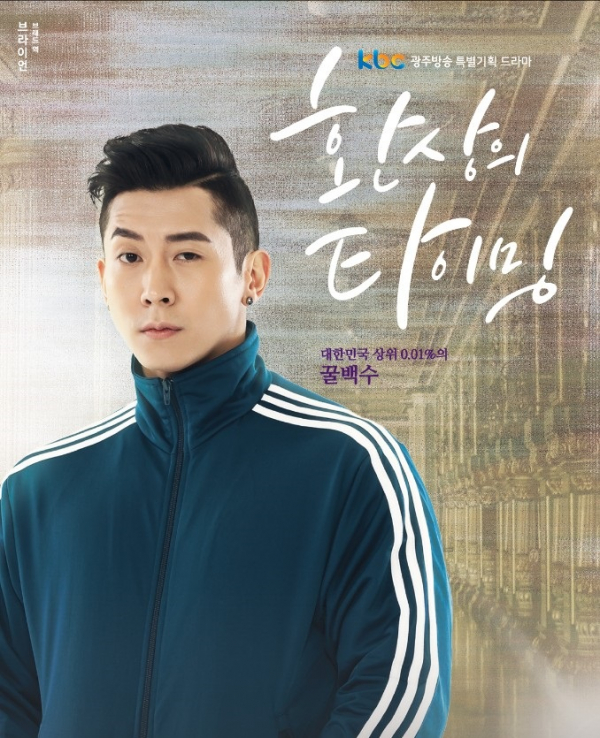 ▲브라이언(사진 = iMe KOREA 제공)