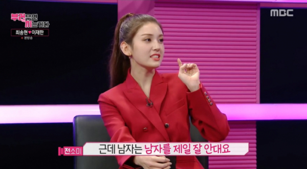▲'부러우면 지는거다' 전소미(사진제공=MBC)