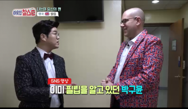 ▲'이웃집 찰스' 필립(사진제공=KBS1)