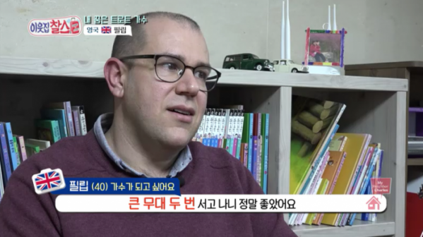 ▲'이웃집 찰스' 필립(사진제공=KBS1)