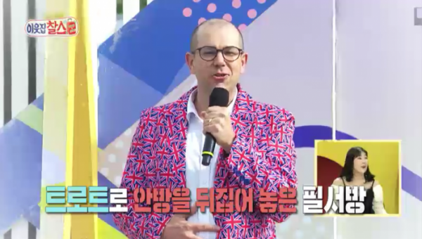 ▲'이웃집 찰스' 필립(사진제공=KBS1)