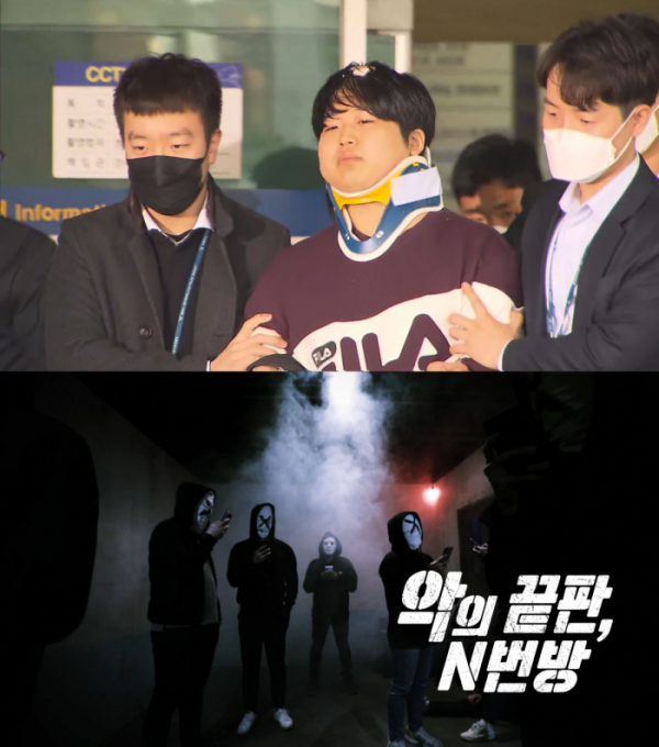 ▲'피디수첩', n번방(사진제공=MBC)