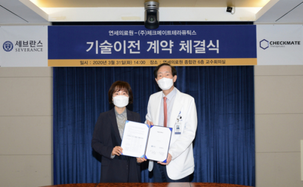 ▲(왼쪽부터) 곽현희 대표와 윤도흠 연세의료원장 (연세의료원)