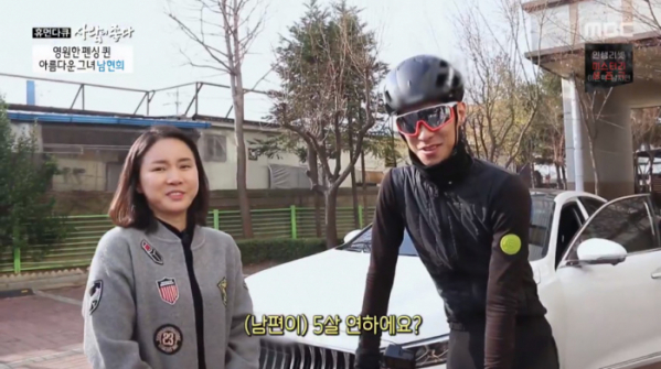 ▲남현희 공효석 부부(사진=MBC '사람이 좋다' 방송화면 캡처)