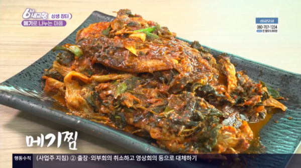 ▲6시내고향 상생장터 메기(사진=KBS1 '6시 내고향' 방송화면 캡처)