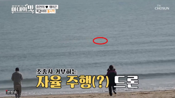 ▲굴업도 캠핑(사진=TV조선 '아내의 맛' 방송화면 캡처)