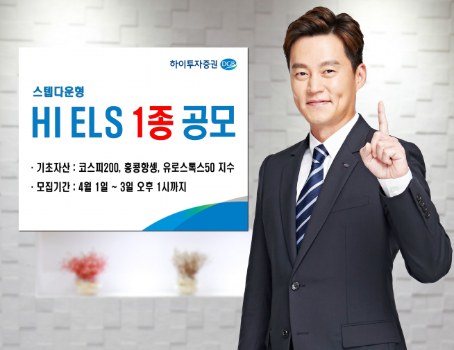 ▲사진=하이투자증권