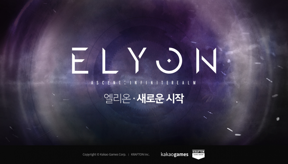 ▲엘리온 이미지.  (사진제공=카카오게임즈)