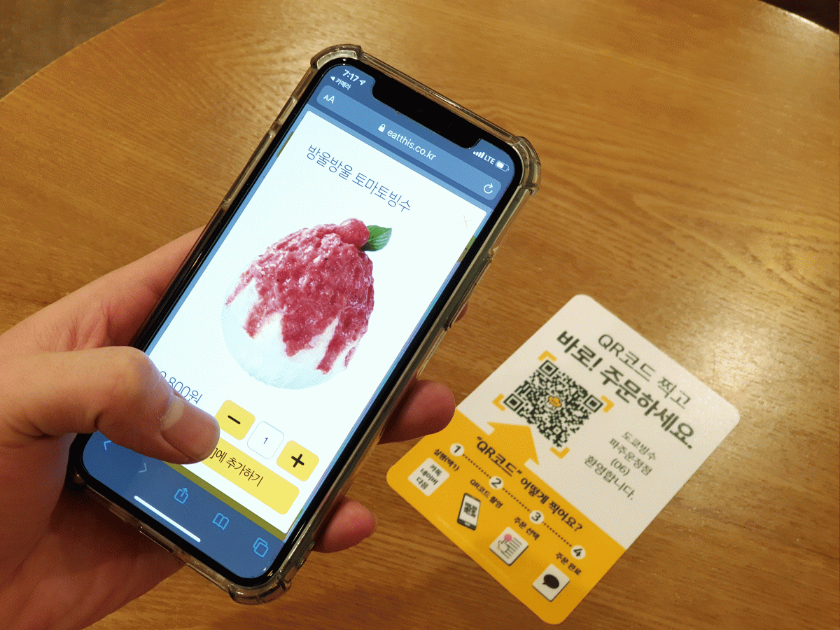 (사진제공=이거먹을까)