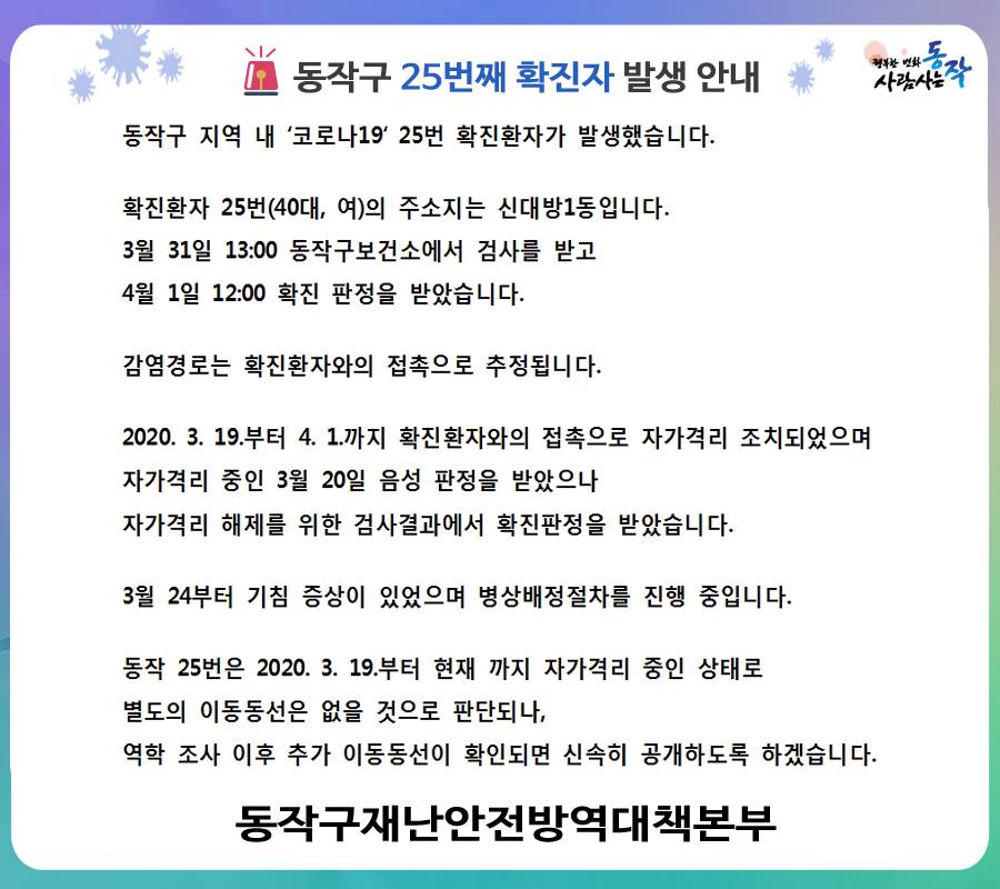 (출처=동작구청 페이스북)