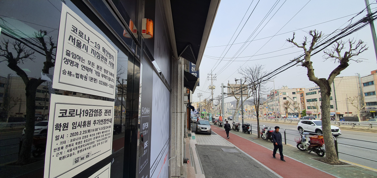 ▲대학동 고시학원 일대가 코로나19 여파로 한산한 모습이다. (유혜림 기자)