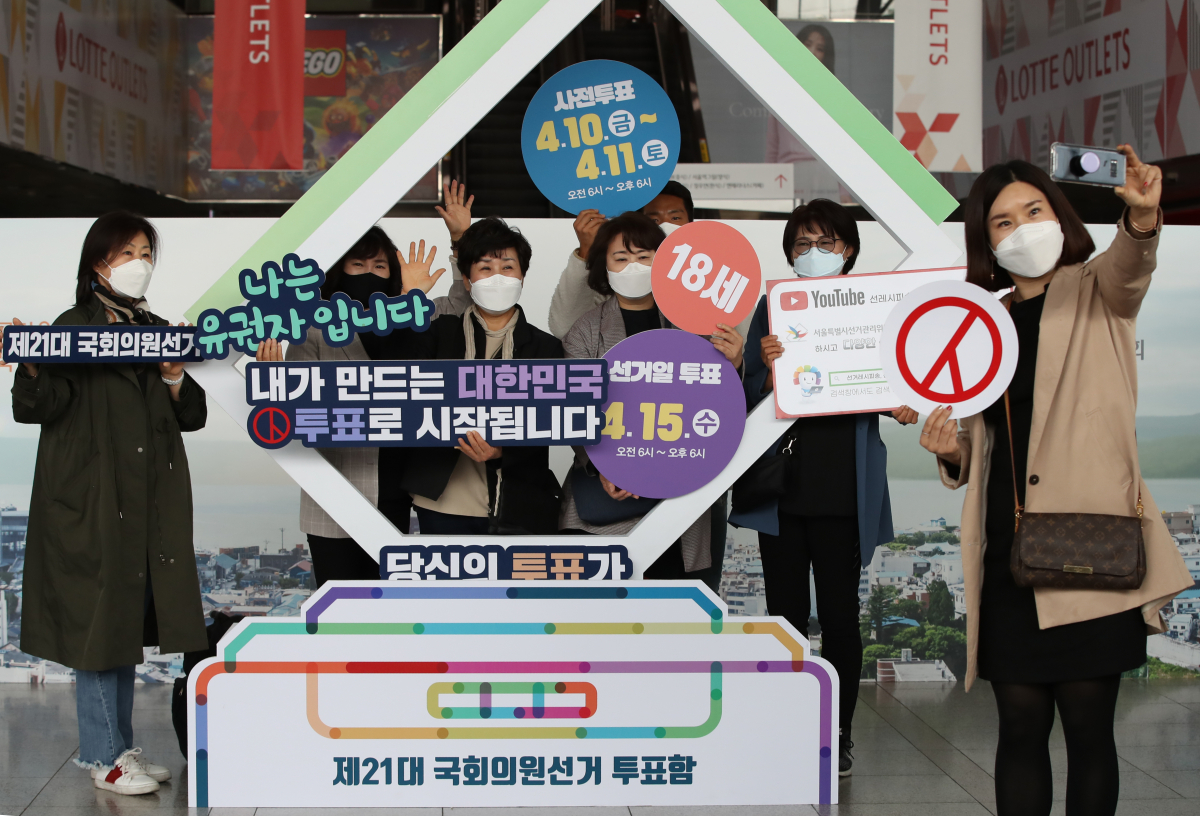 ▲서울특별시선거관리위원회 제21대 국회의원선거 아름다운 선거정보관이 개관한 1일 오전 서울 중구 서울역 3층에서 선관위 직원들이 선거 홍보 팻말을 들고 사진을 찍고 있다. 선거정보관은 6일까지 운영한다. (뉴시스)