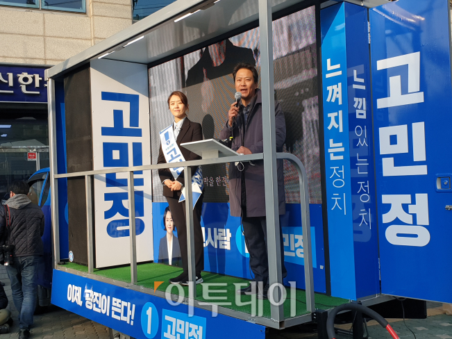 ▲임종석 전 청와대 비서실장이 제21대 총선 공식 선거유세 시작일인 2일 오전 서울 광진구 자양사거리에서 열린 광진을의 더불어민주당 고민정 후보 유세 차량에 올라 발언하고 있다. (사진=이꽃들 기자 flowerslee@)