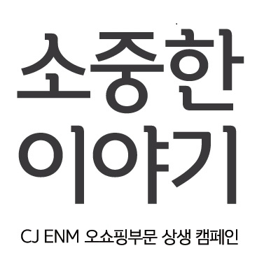 (사진제공=CJ ENM)