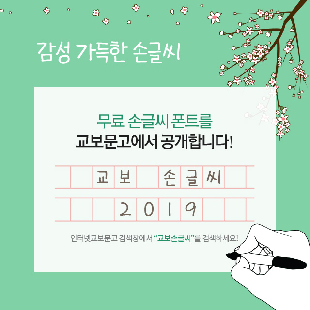 (사진제공=교보문고)