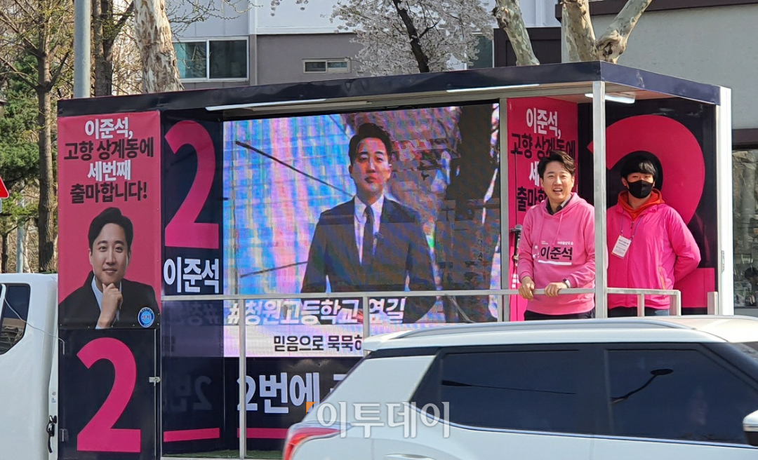 ▲이준석 미래통합당 후보가 2일 서울 노원구 거리에서 선거 운동을 하고 있다.   (유혜림 기자(@wiseforest))