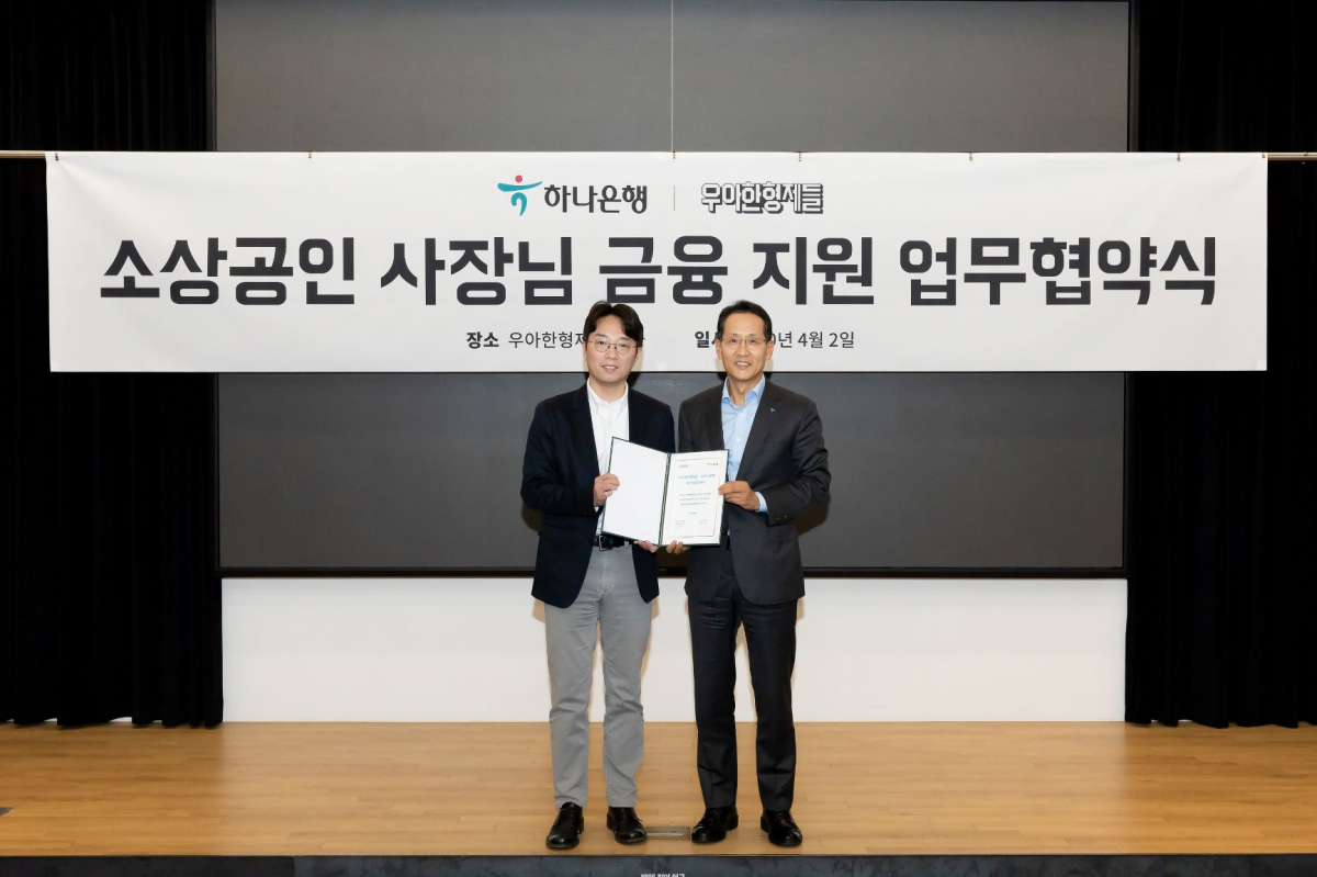 ▲우아한형제들 김범준 대표(왼쪽)와 하나은행 지성규 은행장이 기념사진을 찍고 있다. (사진제공=우아한형제들)