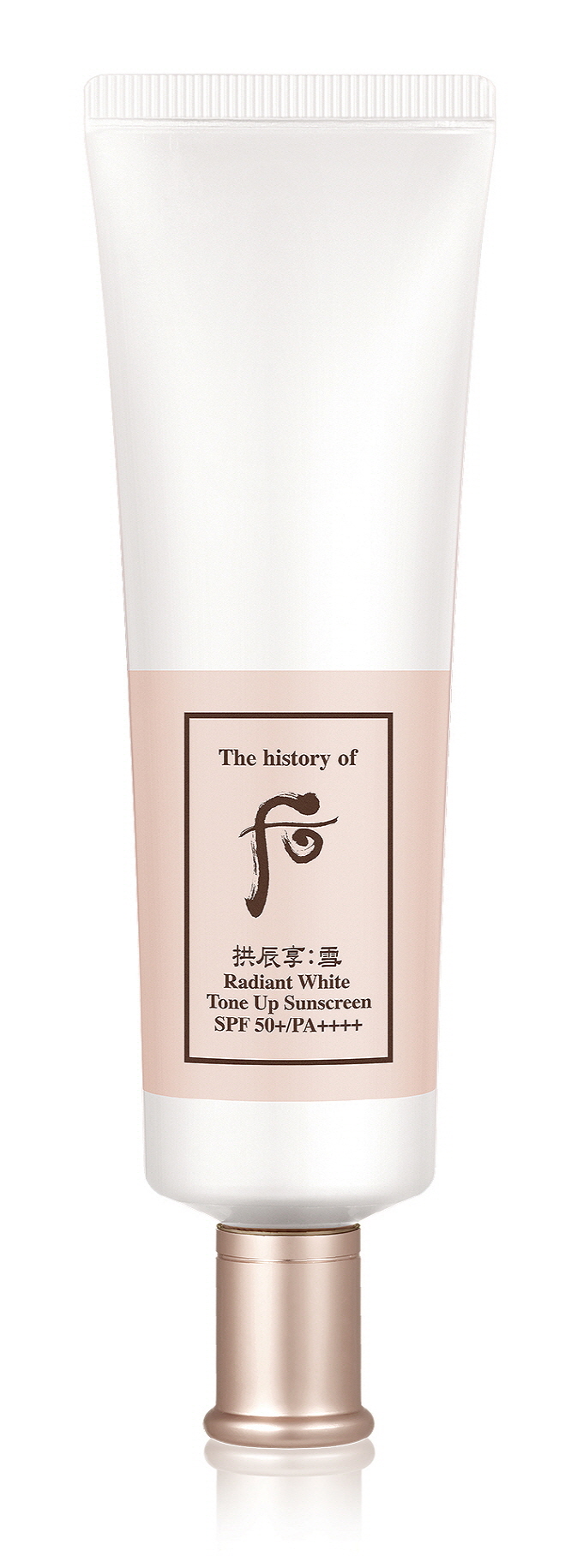 ▲후 공진향 설 미백 톤업선 (사진제공=LG생활건강)