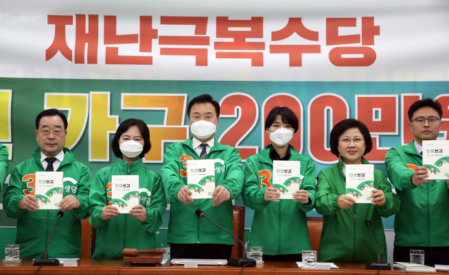 ▲3일 국회에서 열린 제2차 중앙선거대책위원회의에서 손학규 민생당 상임선거대책위원장과 김정화 공동선대위원장 등이 정책공약집 '민생보감'을 발표했다. (연합뉴스)