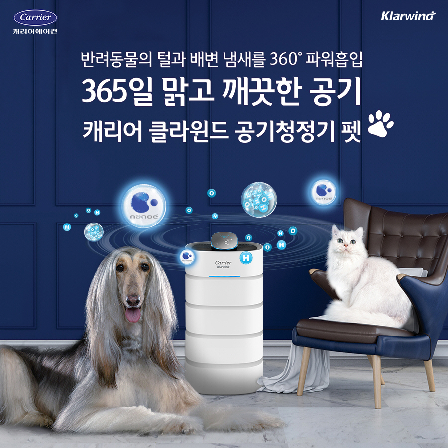 (사진제공=캐리어에어컨)