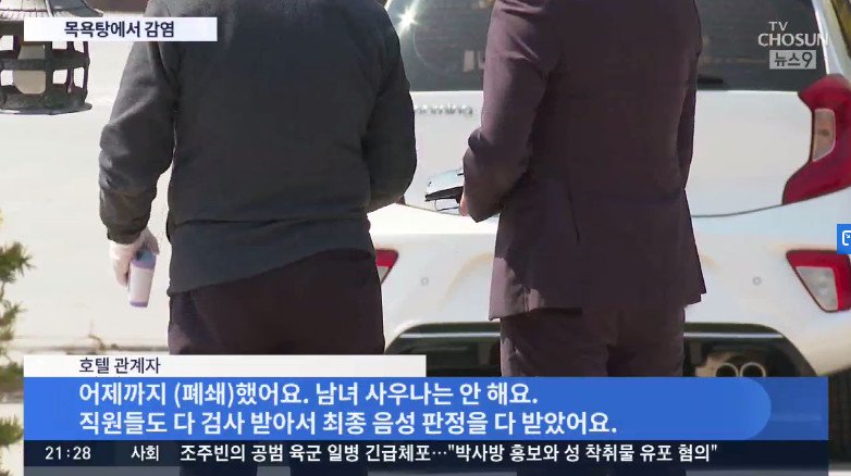 (출처=TV조선 )