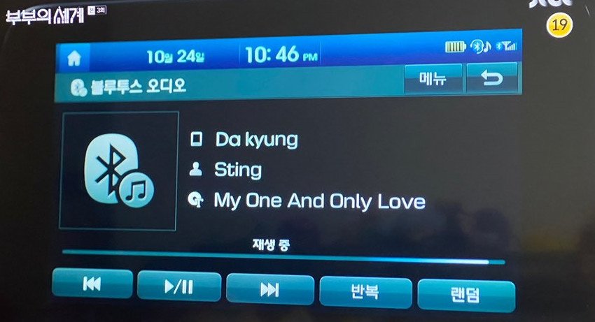 (출처=JTBC '부부의 세계' )