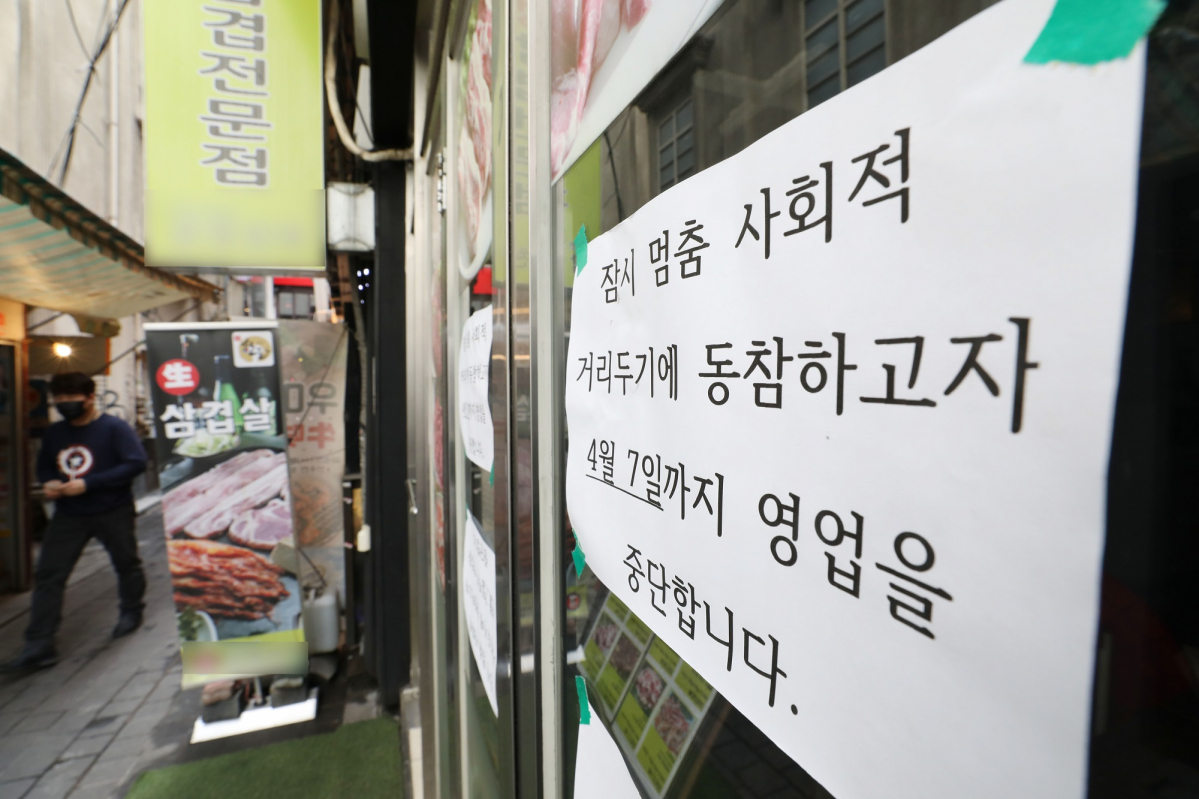 ▲정부가 신종 코로나바이러스 감염증(코로나19)의 여파로 보름간 강도 높은 '사회적 거리두기'를 추진하는 가운데 지난달 27일 오전 서울 중구의 한 음식점에 4월 7일까지 영업을 중단한다는 안내문이 붙어있다. (뉴시스)