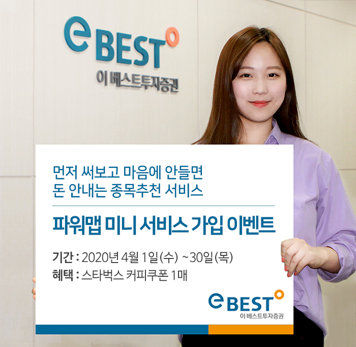 (사진제공=이베스트투자증권)