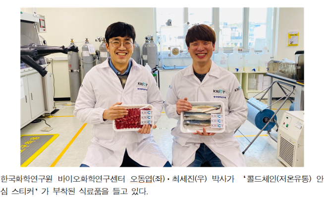 (한국화학연구원 제공)