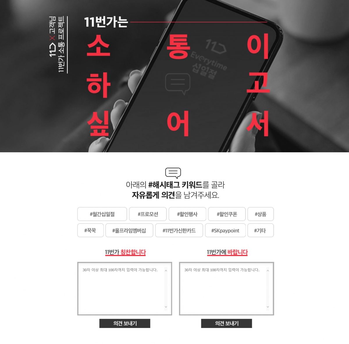 (사진제공=11번가)