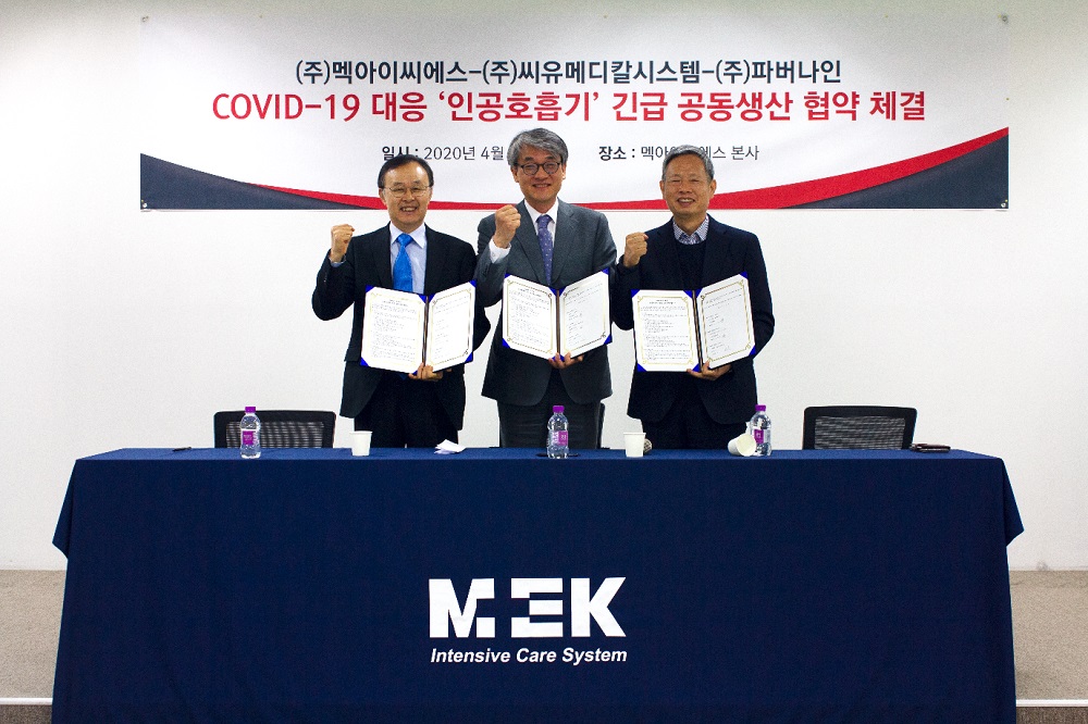▲6일 오전 10시 멕아이씨에스 파주 본사에서 (좌측부터)씨유메디칼시스템 나학록 대표이사, 멕아이씨에스 김종철 대표이사, 파버나인 이제훈 대표이사가 코로나19 사태에 대응해 '인공호흡기' 긴급 공동생산 협약을 체결했다. (멕아이씨에스)