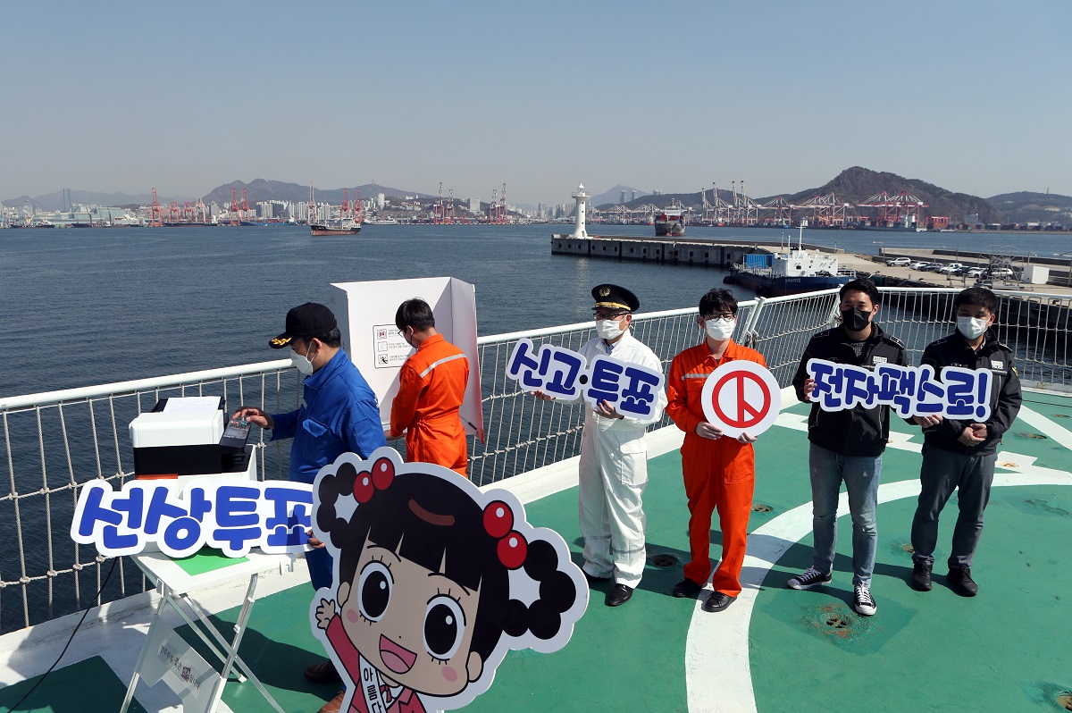 ▲부산시선거관리위원회 직원과 부산해경들이 지난달 23일 부산 영도구 부산해양경찰서 해양경비정에서 '4·15 총선'을 앞두고 선상투표를 시연하고 있다. (연합뉴스)