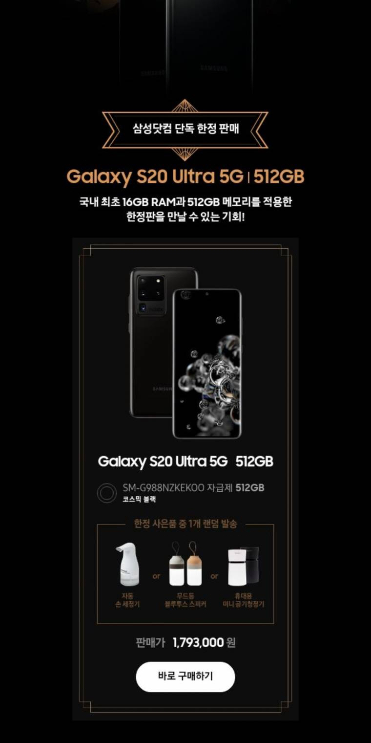 (출처=삼성닷컴)