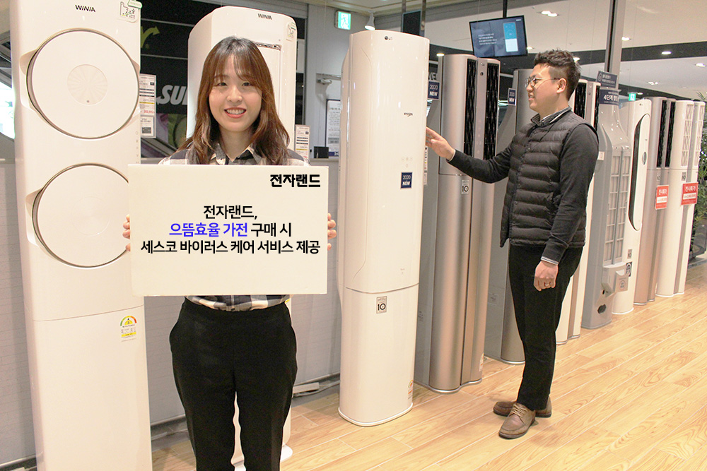 (사진제공=전자랜드)