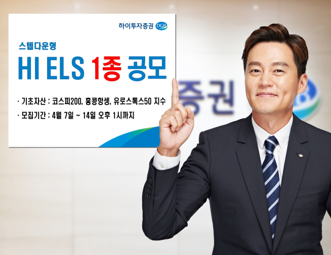 ▲사진=하이투자증권