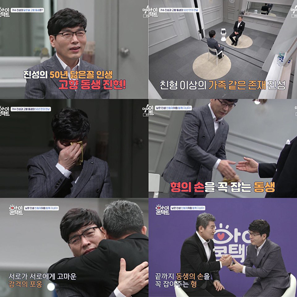 ▲'아이콘택트' 진현, 진성(사진제공=채널A)