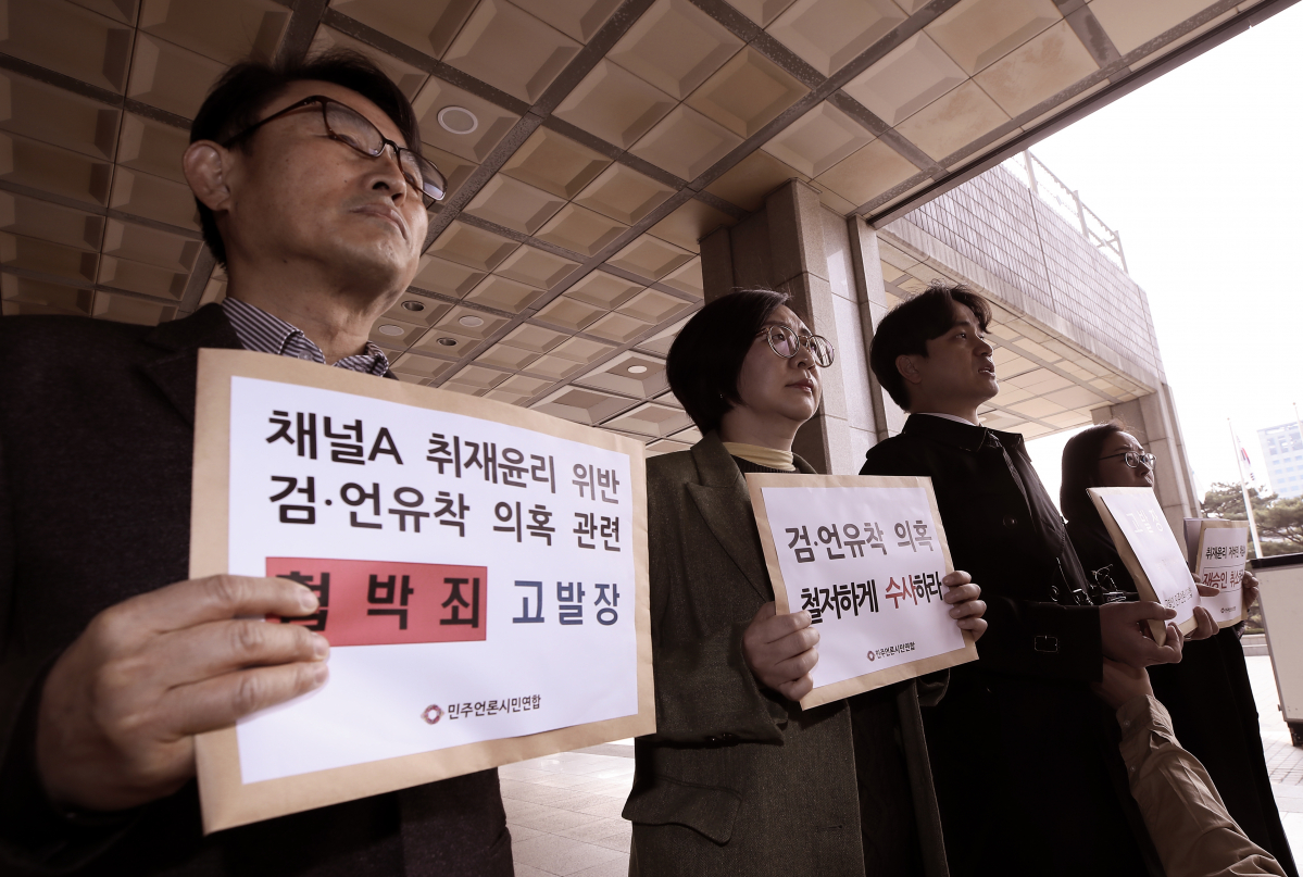 ▲민주언론시민연합 회원들이 7일 오전 서울 서초구 서울중앙지방검찰청 입구에서 MBC 뉴스데스크에서 제기한 종합편성채널 채널A의 협박성 취재와 검찰과의 유착 의혹 관련 채널A 기자와 성명 불상의 검사장을 협박 혐의 등으로 검찰에 고발장을 제출하기 앞서 입장을 밝히고 있다. (연합뉴스)