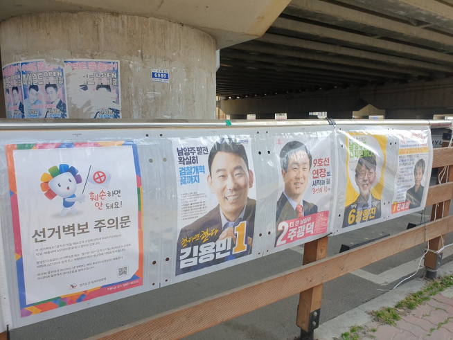 ▲6일 경기 남양주 퇴계원역 부근에 제21대 국회의원선거 남양주병에 출마한 후보들의 선거벽보가 붙어있다. (이주혜기자(winjh@))