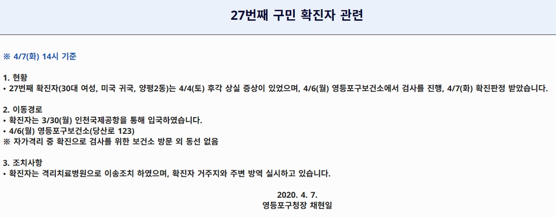 (출처=영등포구청 홈페이지)