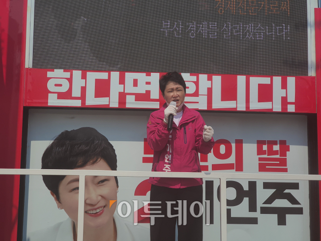 ▲7일 부산 남구 유엔평화공원에서 이언주 미래통합당 남구을 후보가 유권자의 지지를 호소하고 있다. (부산=유혜림 기자 wiseforest@)